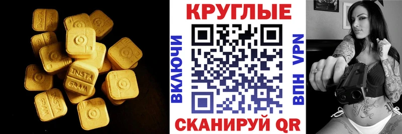 где продают   Радужный  ЭКСТАЗИ 250 мг 